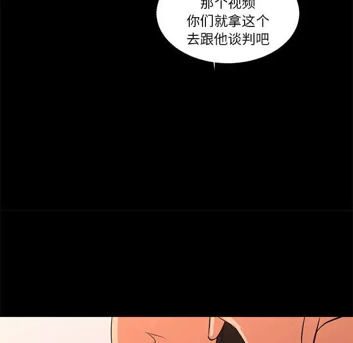 昂貴的交易最終話