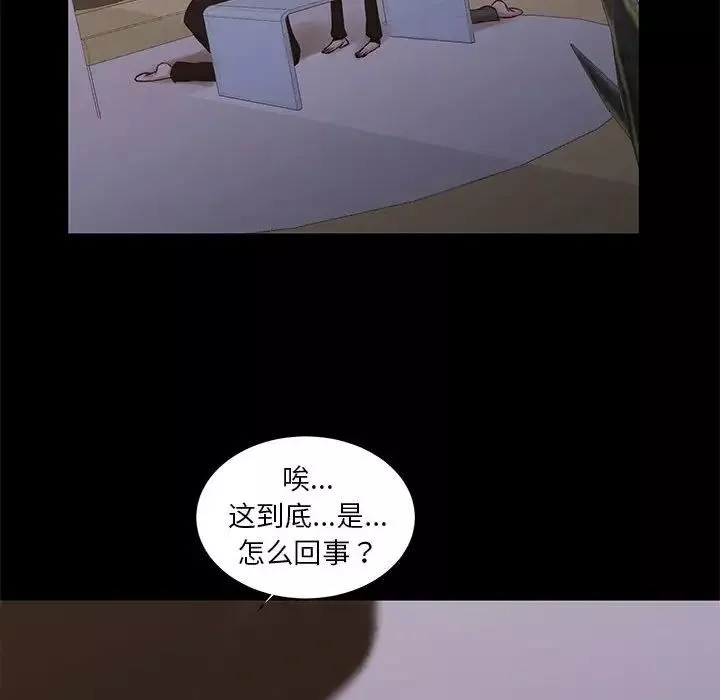 昂贵的交易-最终话 - 图片 56