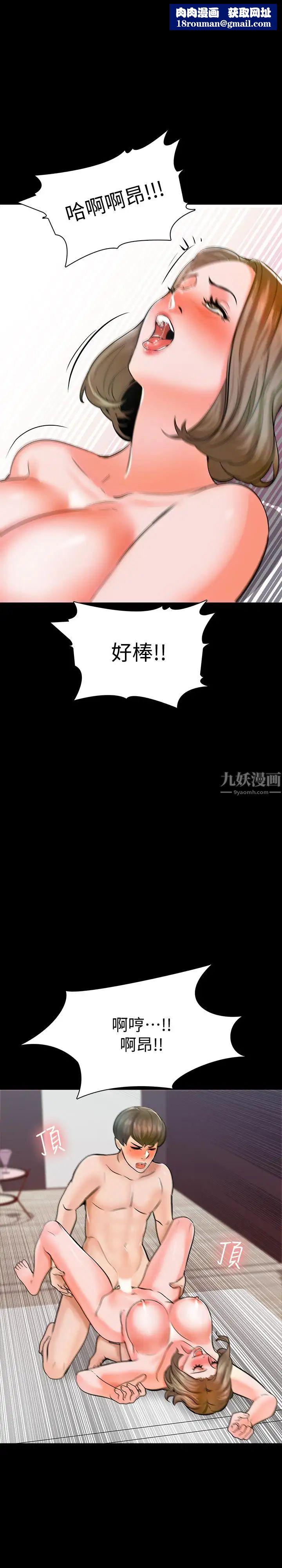 家教老师第12话-考满分就能一整天？