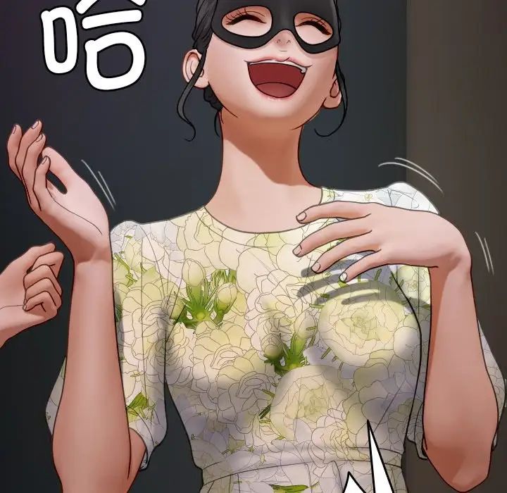 借住教授家第25话