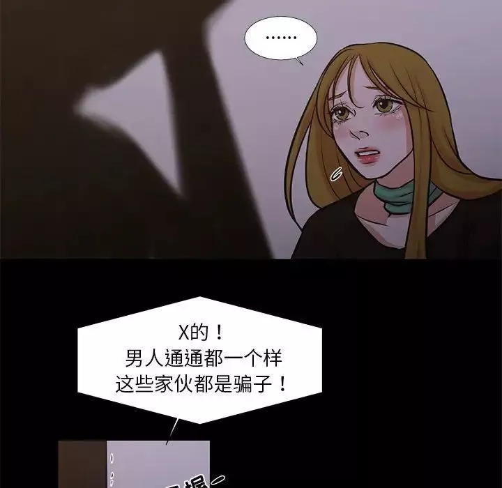 昂貴的交易最終話
