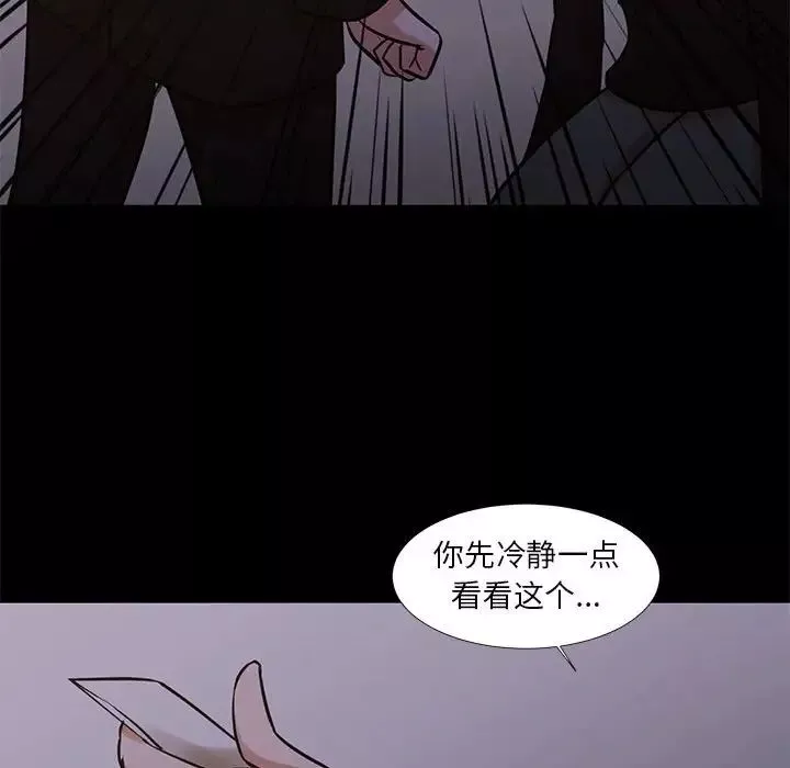 昂贵的交易-最终话 - 图片 59