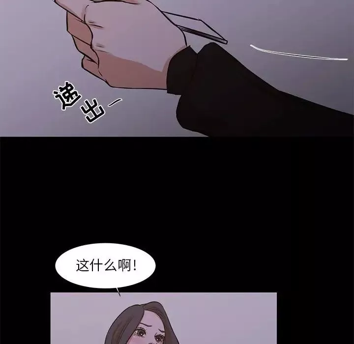 昂贵的交易-最终话 - 图片 60