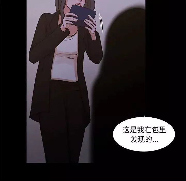 昂貴的交易最終話