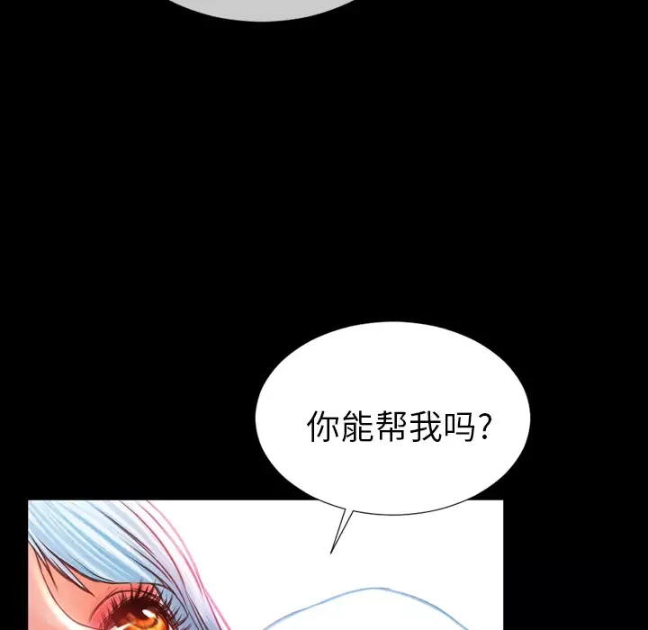 S商店的她第14话