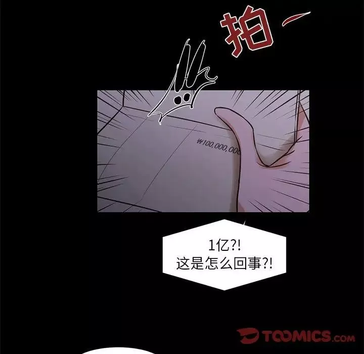 昂贵的交易-最终话 - 图片 62