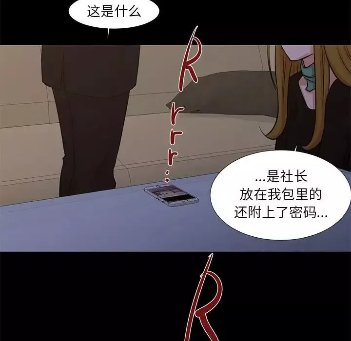 昂贵的交易-最终话 - 图片 63