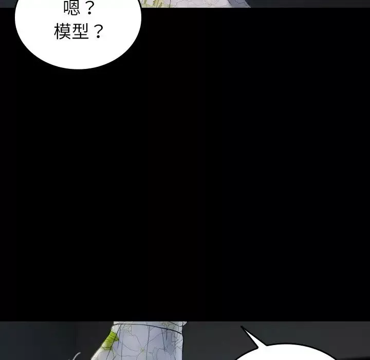 借住教授家第26話