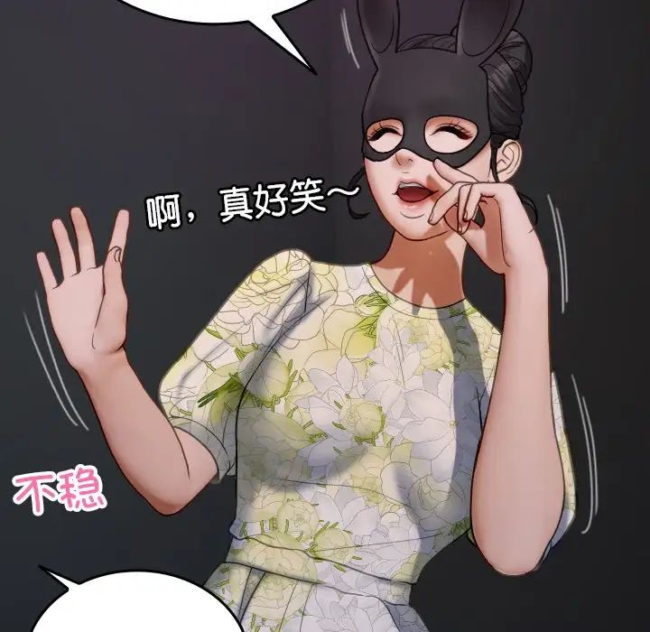 借住教授家第26话