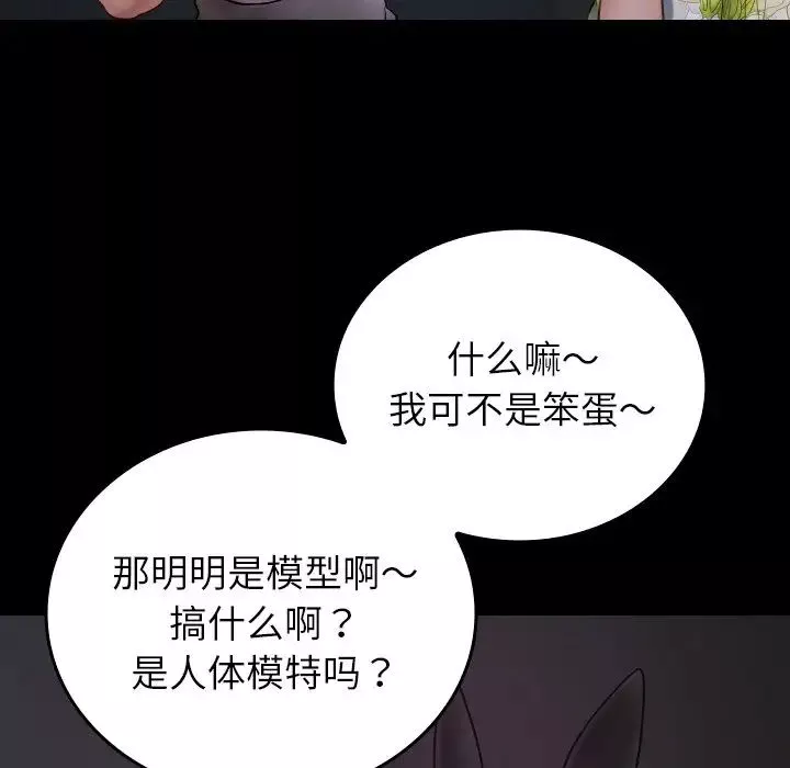 借住教授家第26話