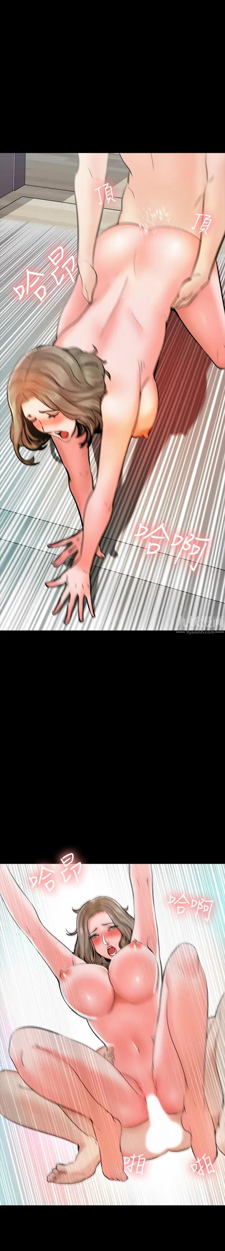 家教老師第12話-考滿分就能一整天？