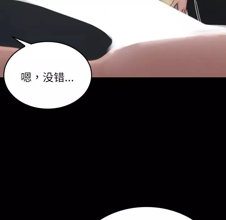 借住教授家-第26话 - 图片 12