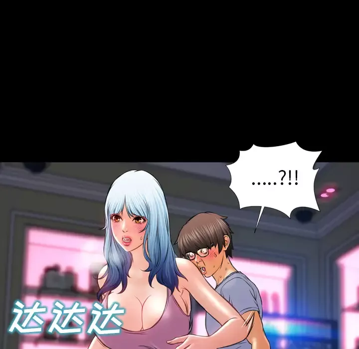 S商店的她-第14话 - 图片 78