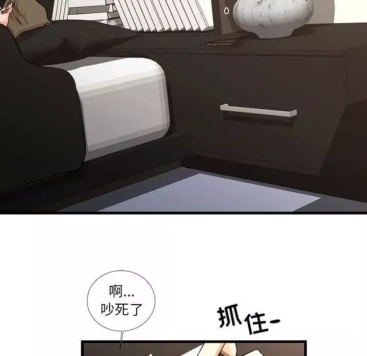 昂贵的交易-最终话 - 图片 73