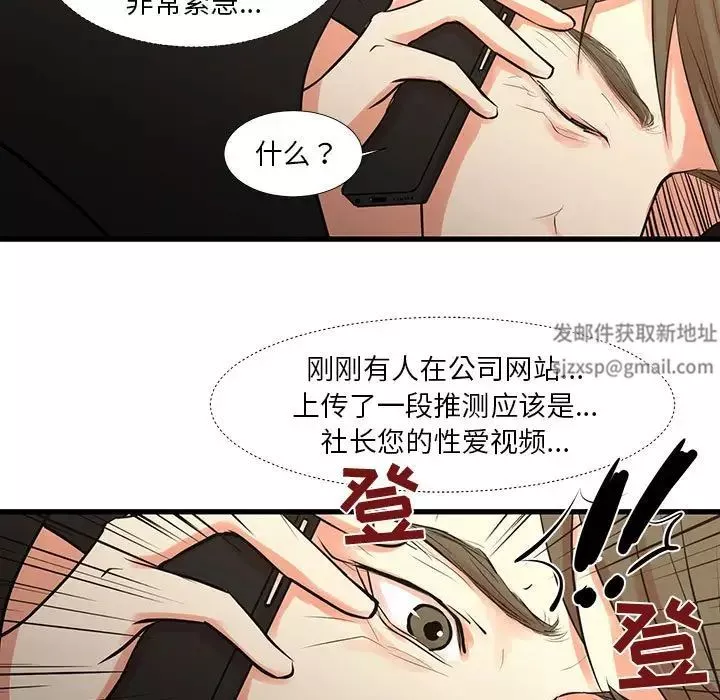 昂贵的交易-最终话 - 图片 75