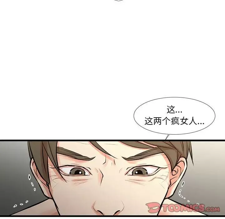 昂貴的交易最終話