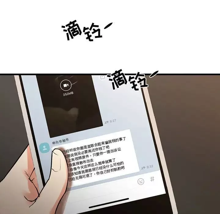 昂貴的交易最終話