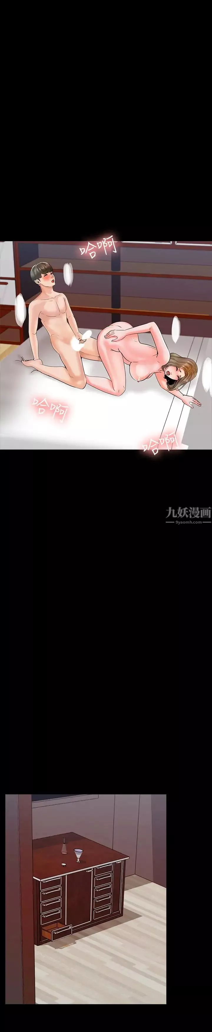 家教老師第12話-考滿分就能一整天？