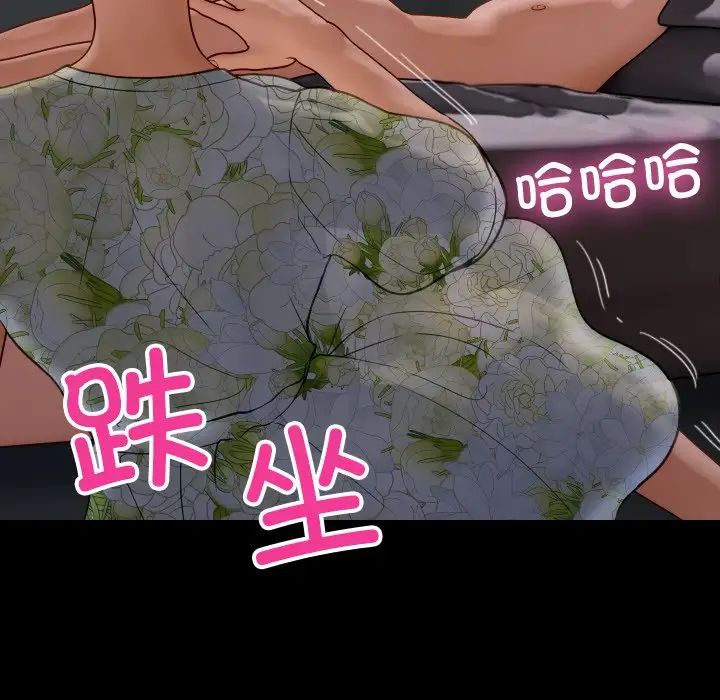 借住教授家第26話