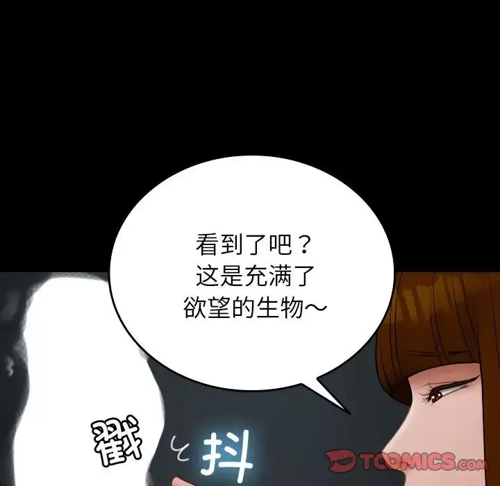 借住教授家第26話