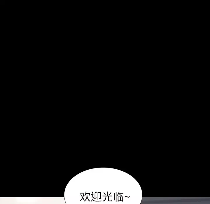 S商店的她-第14话 - 图片 84