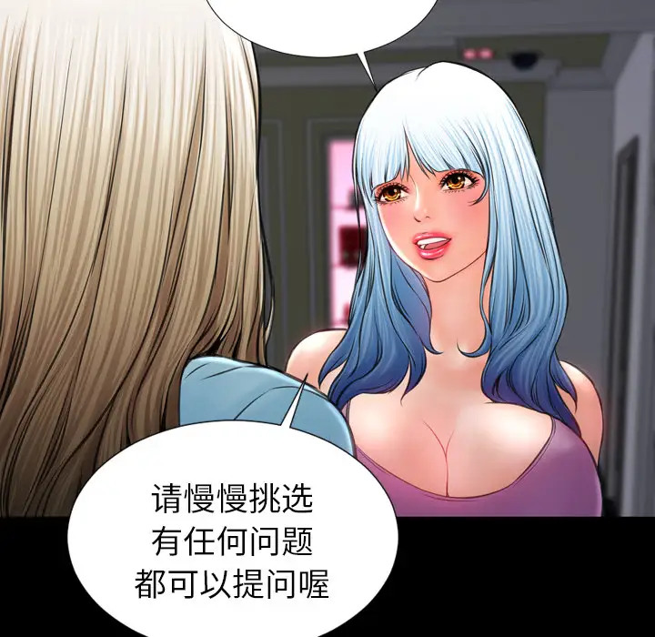 S商店的她第14话