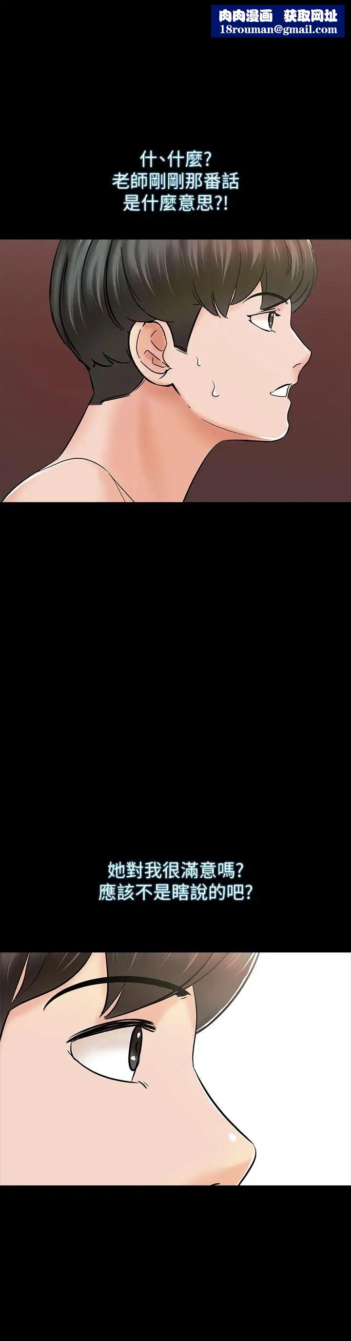 家教老师第12话-考满分就能一整天?