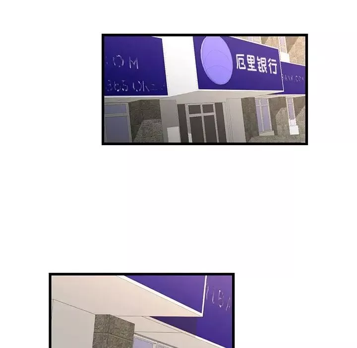 昂贵的交易-最终话 - 图片 87