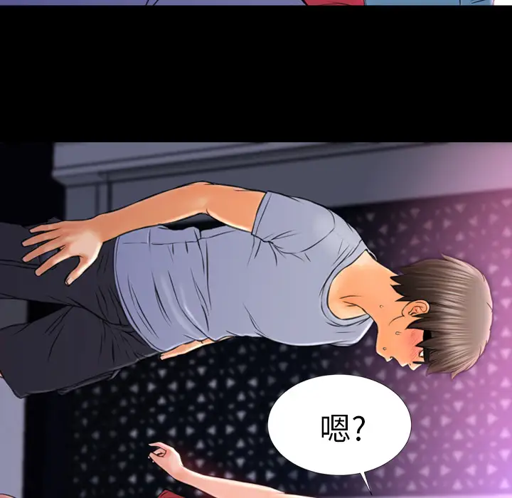 S商店的她第14话