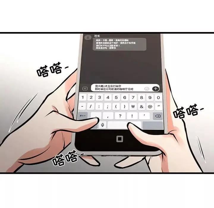 昂貴的交易最終話