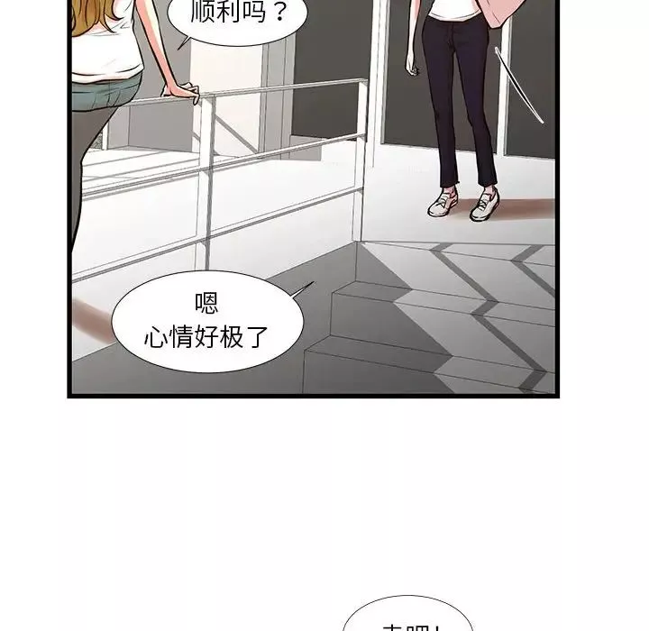 昂貴的交易最終話