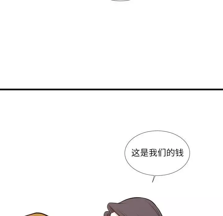 昂貴的交易最終話