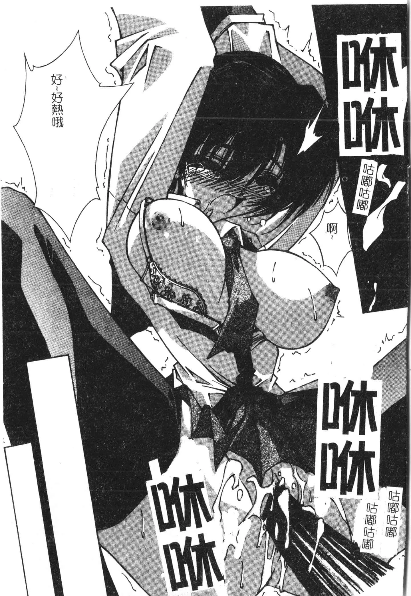 [アンソロジー]美人センセー膣内射精[中文]-[アンソロジー]美人センセー膣内射精[中文] - 图片 13