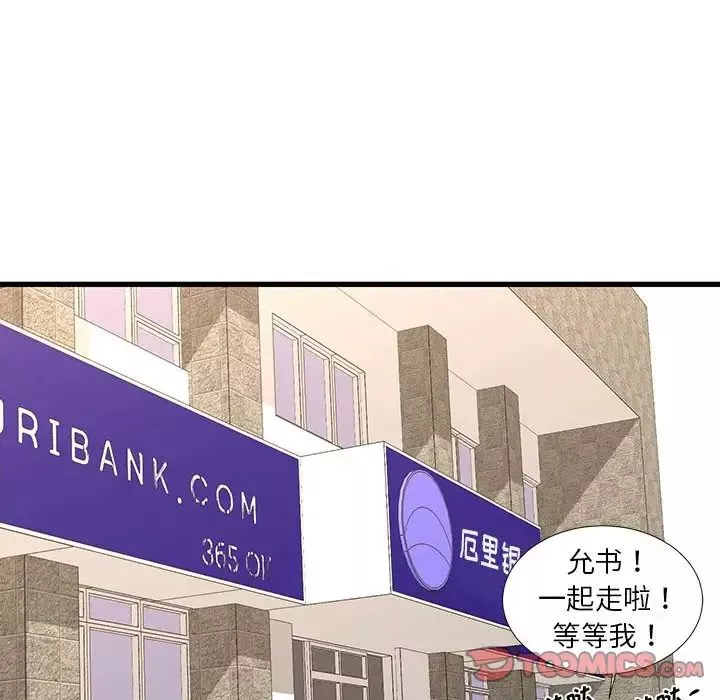 昂貴的交易最終話