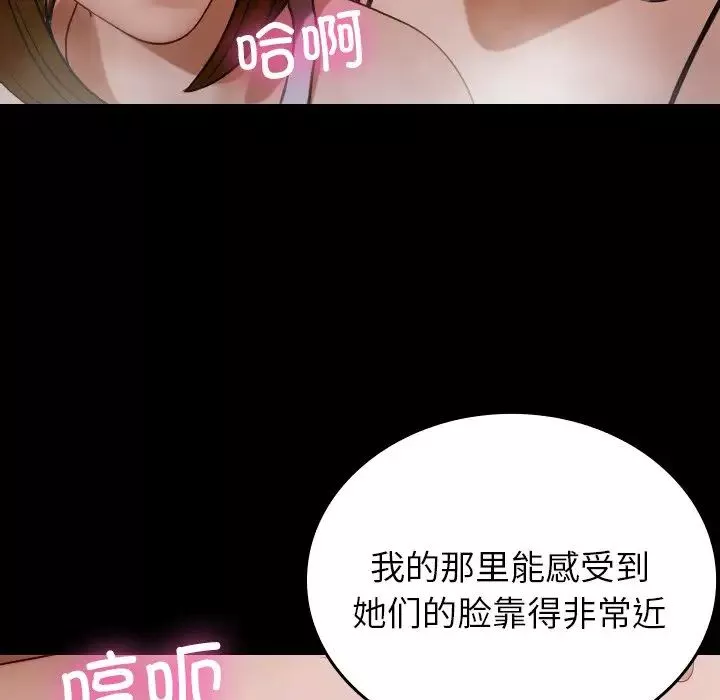 借住教授家-第26话 - 图片 44