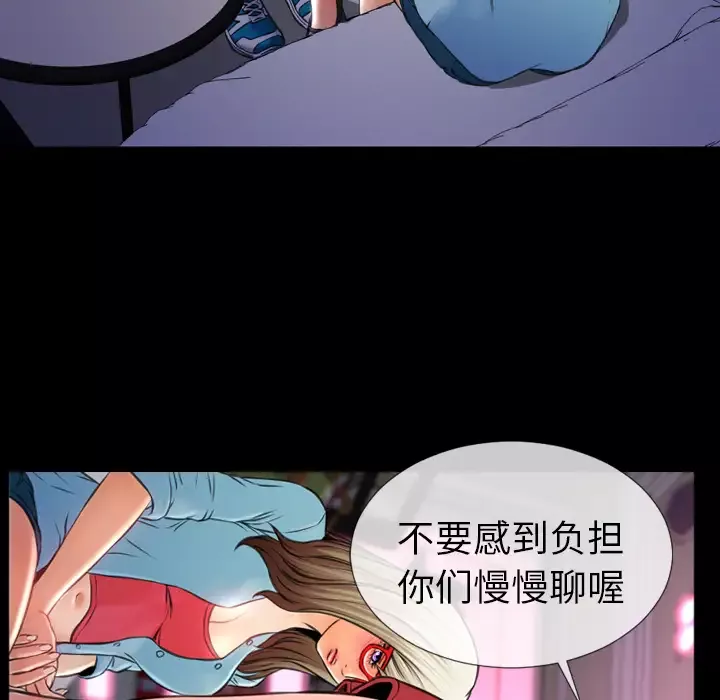 S商店的她-第14话 - 图片 99