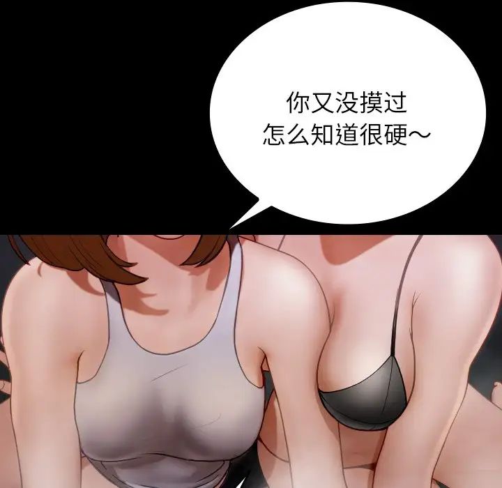 借住教授家第26話