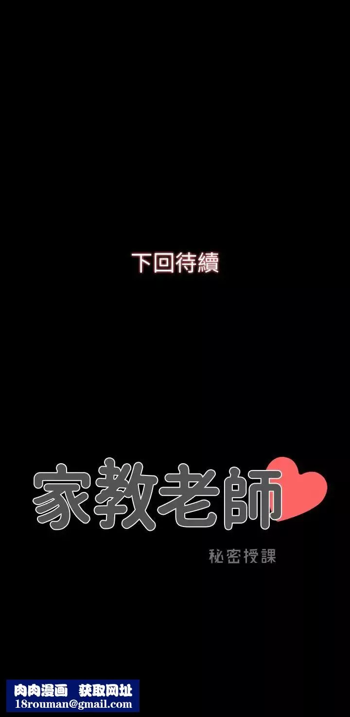 家教老師第12話-考滿分就能一整天？