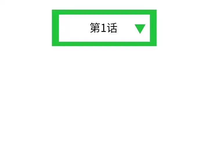 深夜網吧第1話