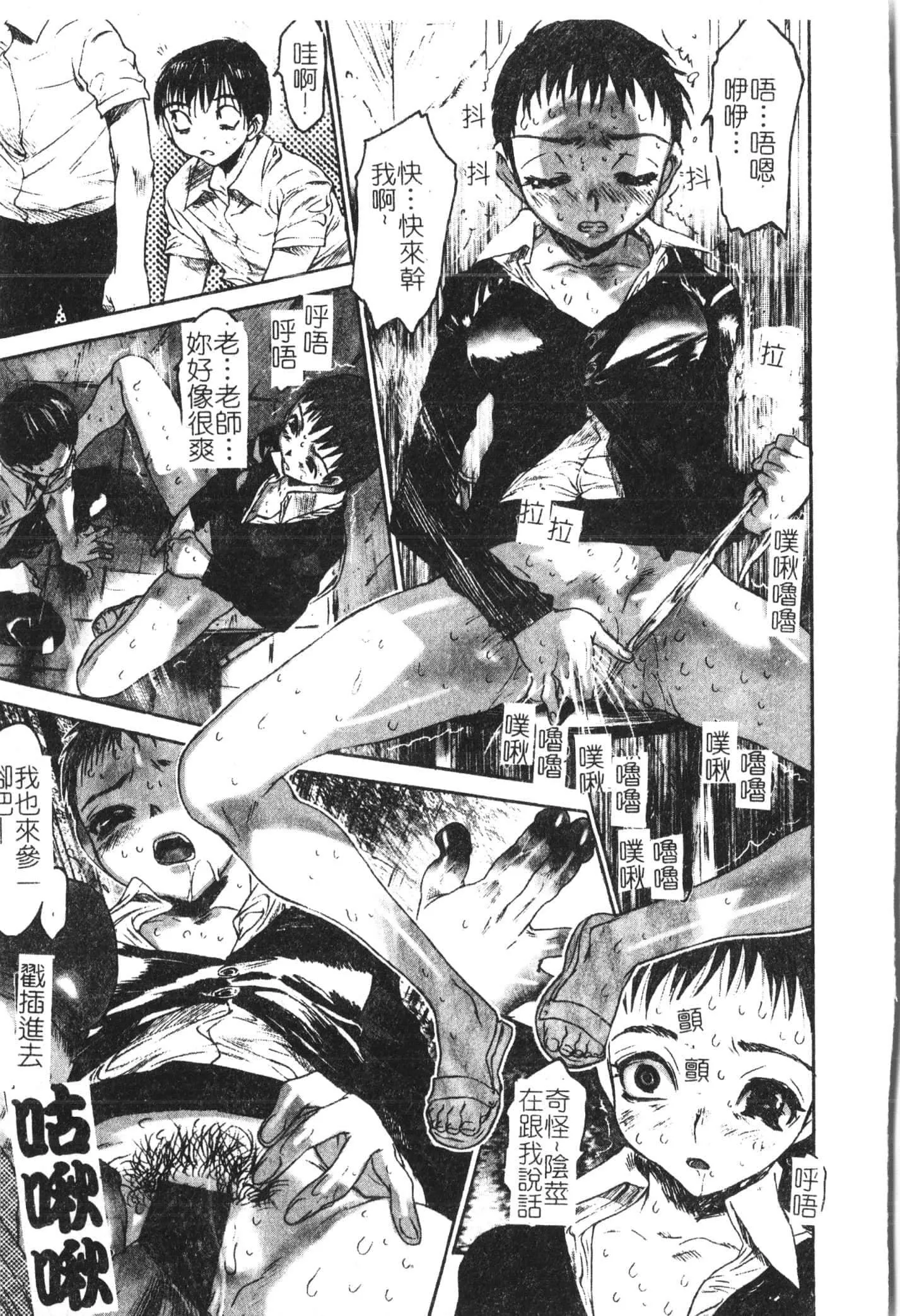 [アンソロジー]美人センセー膣内射精[中文]-[アンソロジー]美人センセー膣内射精[中文] - 图片 18