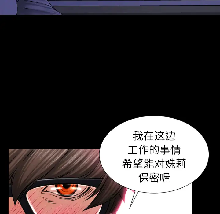 S商店的她第14话