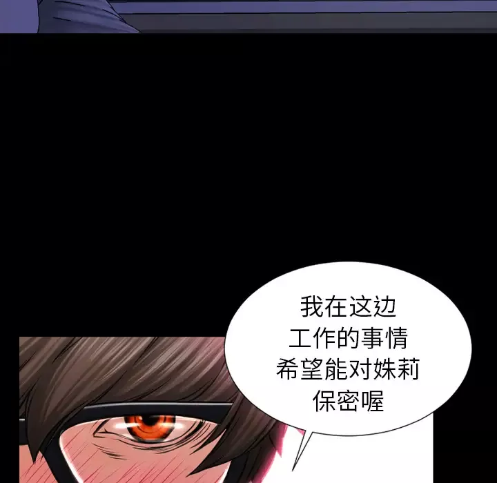 S商店的她第14话