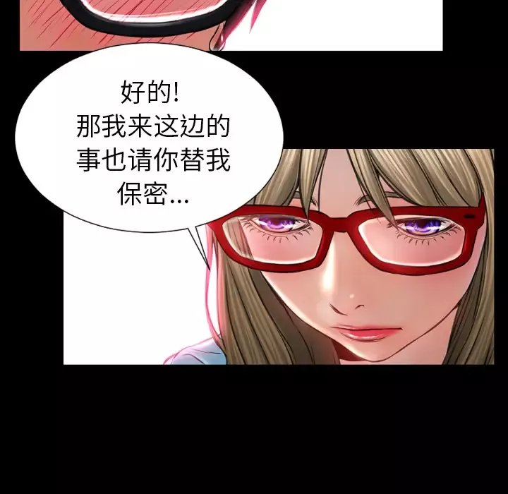 S商店的她-第14话 - 图片 107