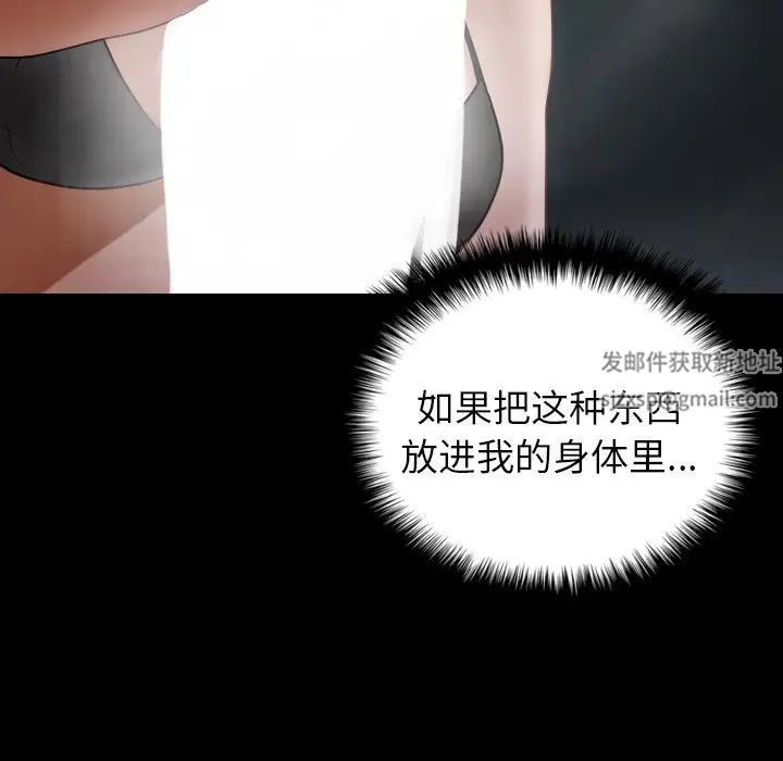 借住教授家第26话