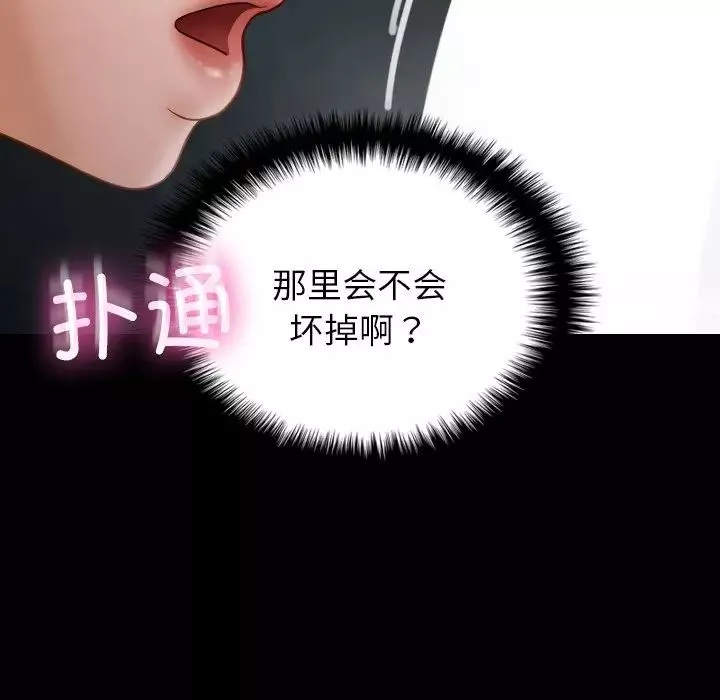 借住教授家第26話