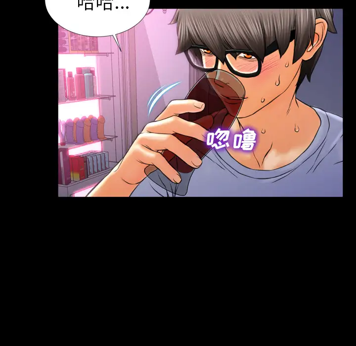 S商店的她第14话