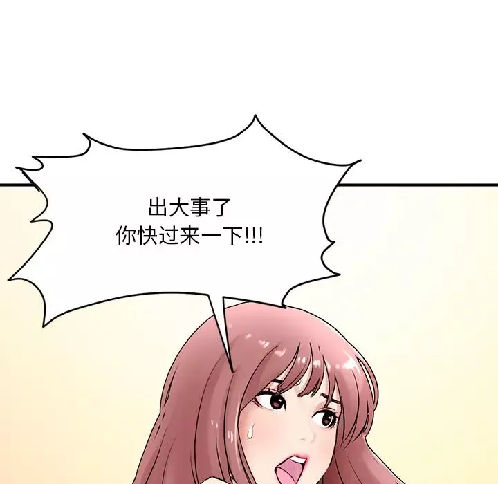 深夜网吧-第1话 - 图片 18