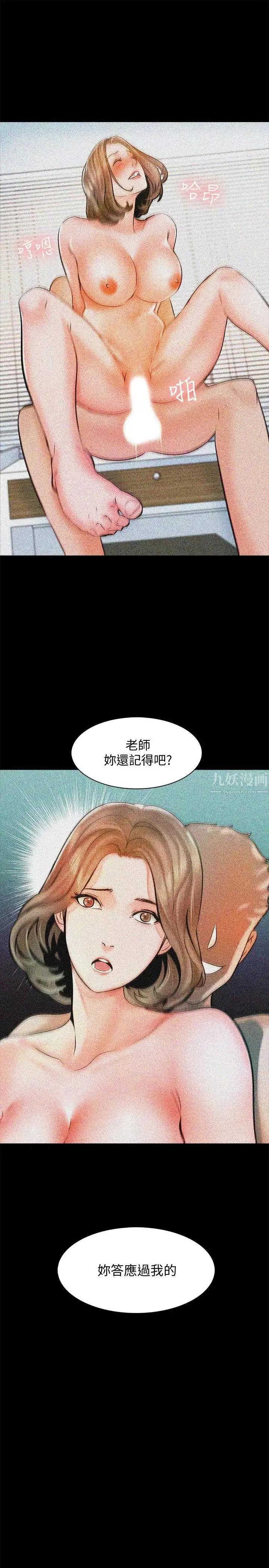 家教老师-第13话-另一个家教老师 - 图片 11