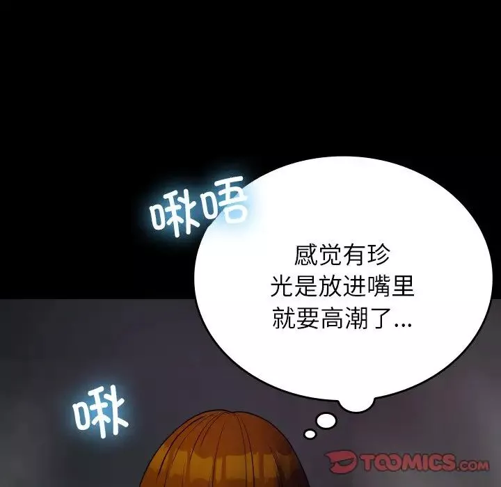 借住教授家-第26话 - 图片 69