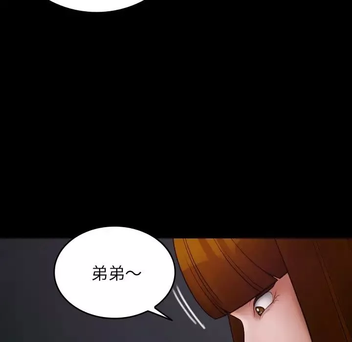 借住教授家第26話